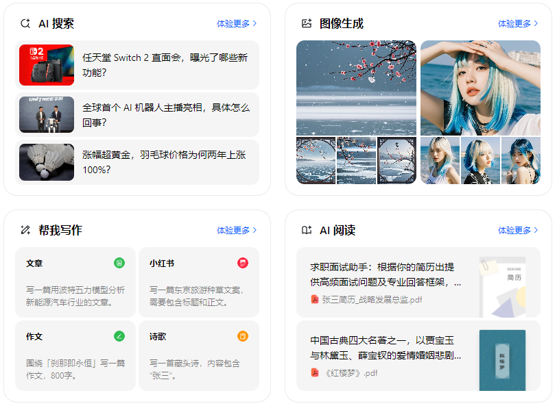 河源智能搜索迎来升级 豆包搜索优化重塑线上内容运营方式