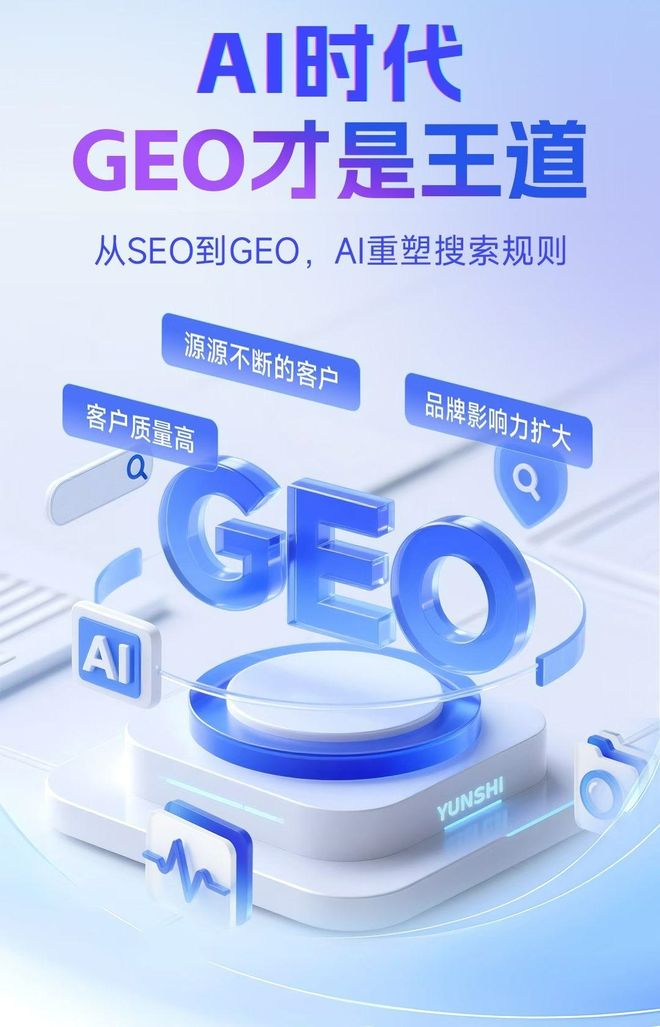 标准化赋能河源本地数字营销 国硕AI重构国内GEO优化服务新生态
